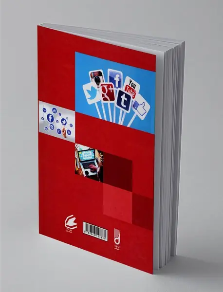 جایگاه شبکه‌های مجازی در جامعه‌ی مدرن