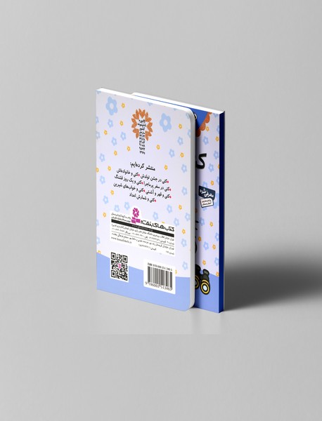 کتی در سفر پر ماجرا