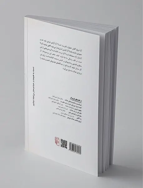 عدالت کار درست کدام است