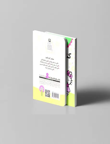 کتی در جشن تولدش