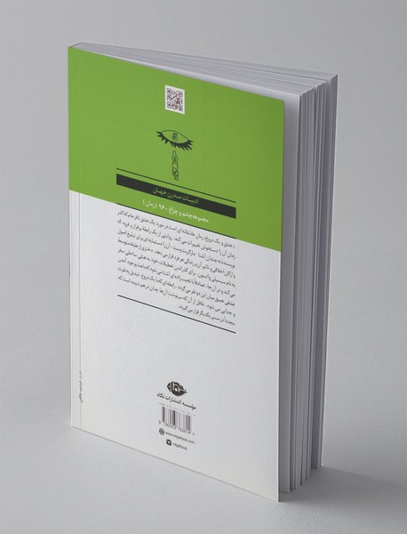 عشق و یک دروغ