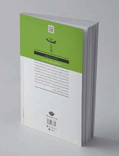 عشق و یک دروغ