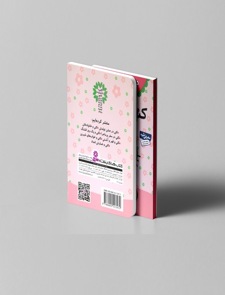 کتی و یک روز قشنگ