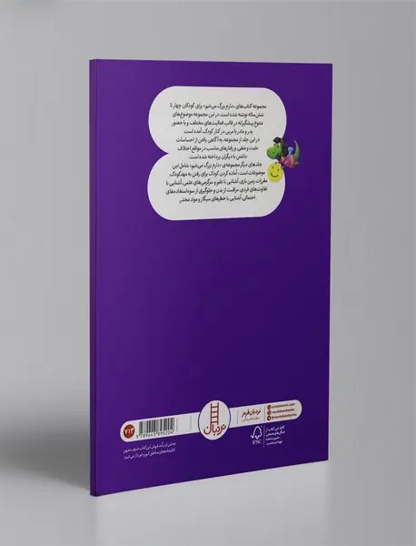 دارم بزرگ می شم