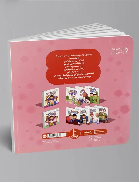 خاطرات و زندگی‌نامه خودنوشت یک خر فیلسوف‌نما