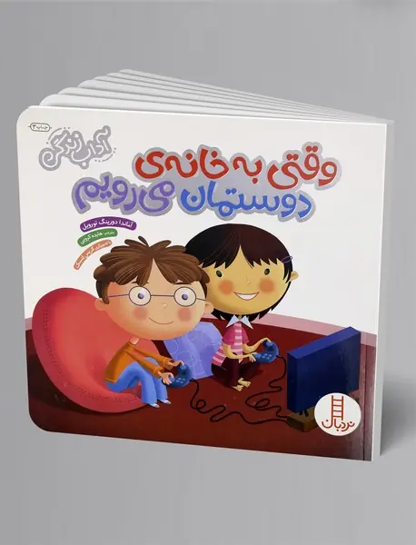 خاطرات و زندگی‌نامه خودنوشت یک خر فیلسوف‌نما