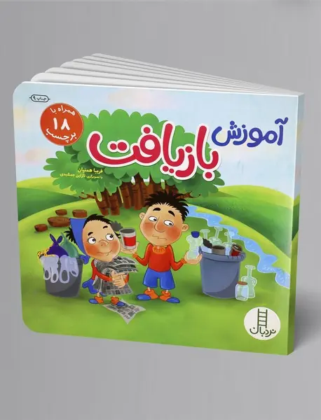 آموزش بازیافت