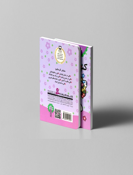 کتی و خواب های شیرین