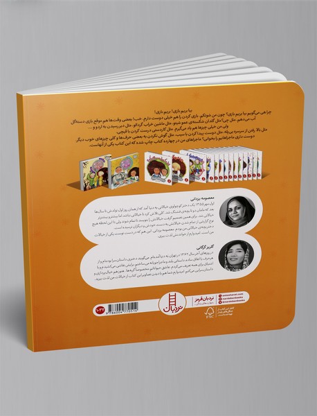 الان... الان برمی‌دارم