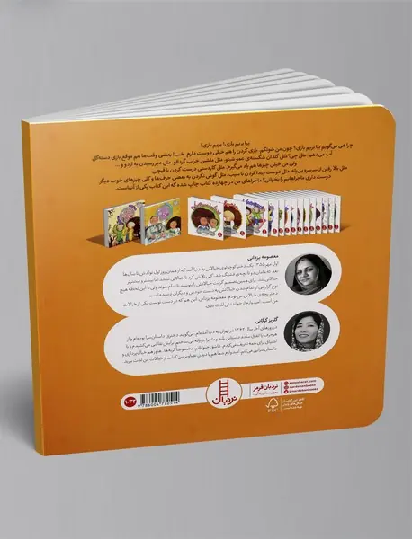 الان... الان برمی‌دارم