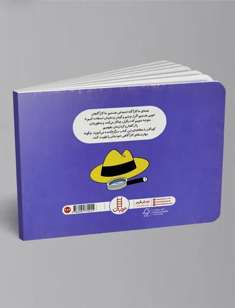 عجب کارآگاهی