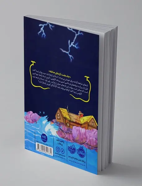 استاد اژدها 7