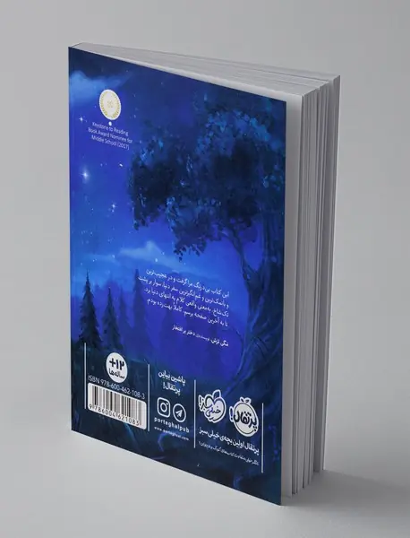 سفر به انتهای دنیا