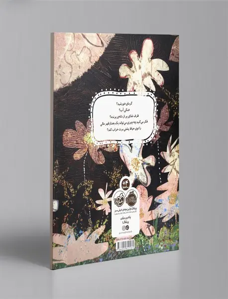 ماجرای یک روز آفتابی