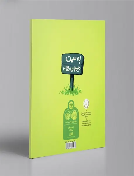 میمون‌ها را بشمار