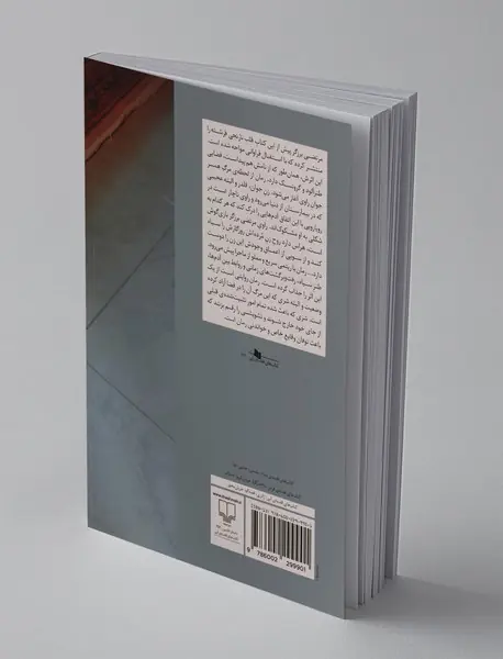 اعترافات هولناک لاک‌پشت مرده