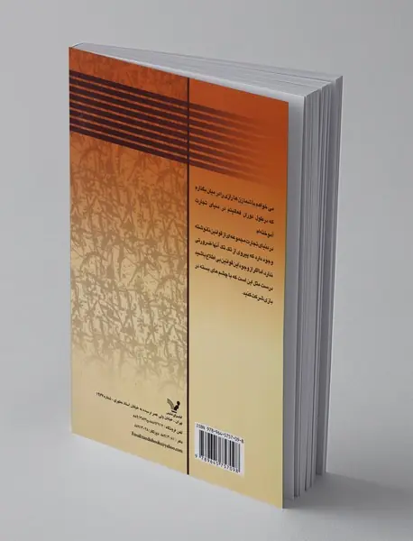 مردانه بازی کن زنانه پیروز باش