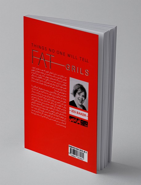 چیزهایی که هیچ کس به دختران چاق نخواهد گفت