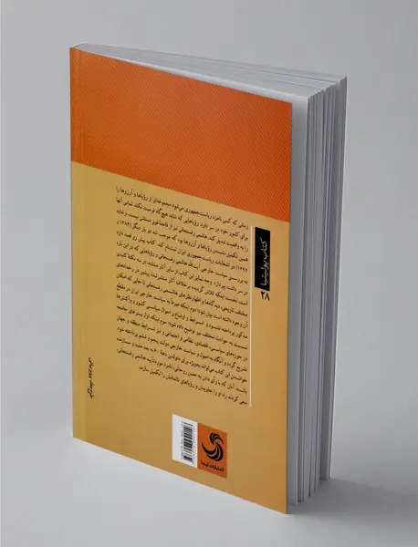 رویاهای ناتمام