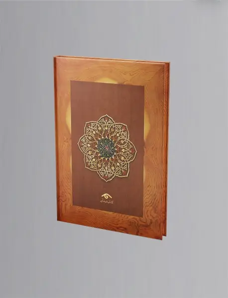 دیوان حافظ منصور