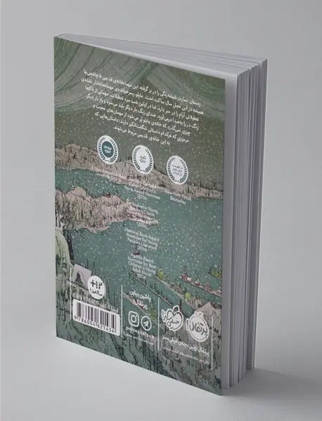 مهمانخانه‌ی قاچاقچی‌ها