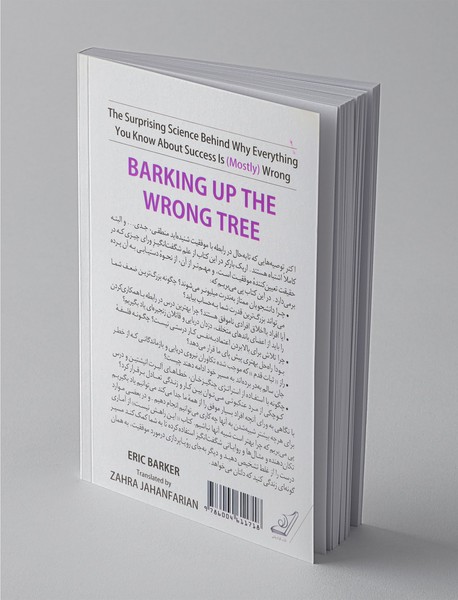 این راهش نیست