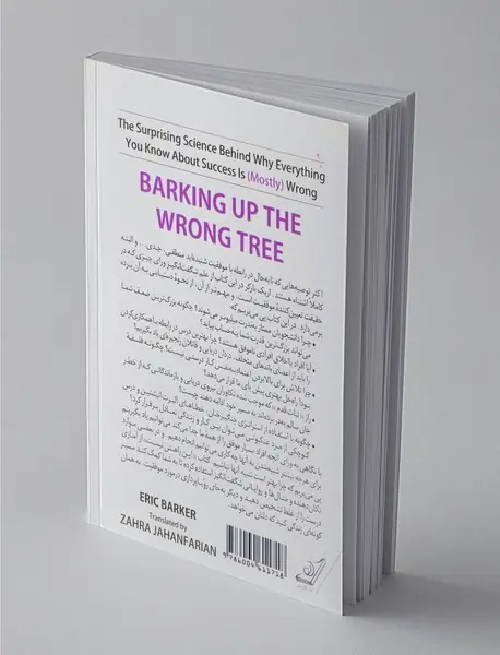 این راهش نیست