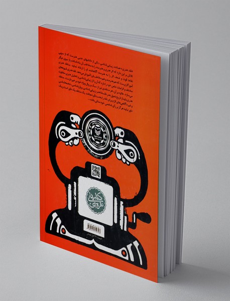 شیوه های مختلفی نقد هنری