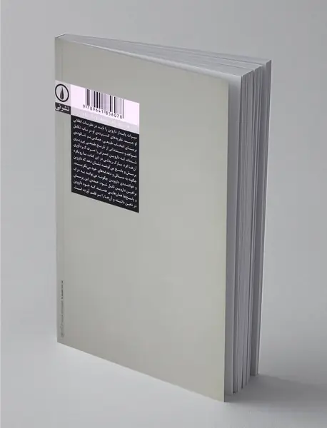 چگونه داروین بخوانیم