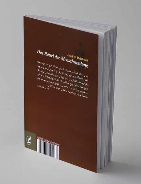 پیدایش انسان