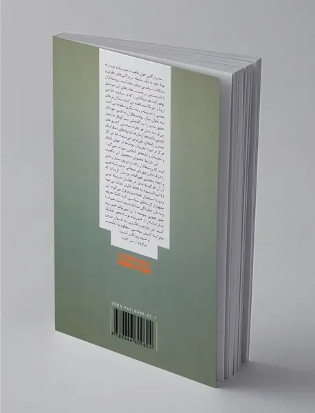 روشنفکران ایران