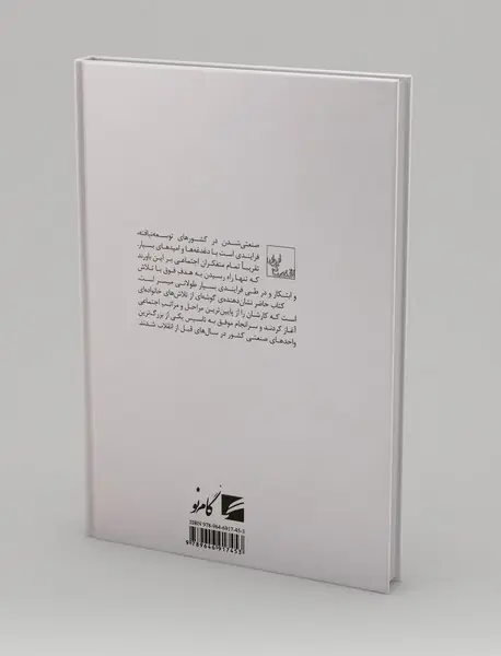 سرمایه داری خانوادگی خاندان لاجوردی و لاجوردیان