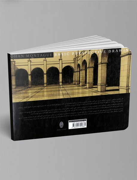 مبانی طراحی پرسپکتیو