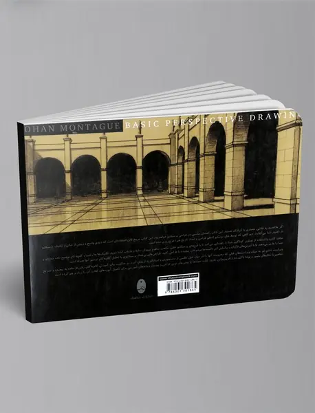 مبانی طراحی پرسپکتیو