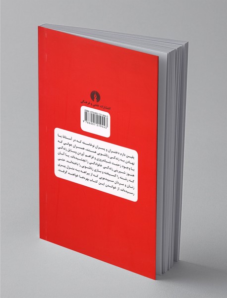 درس هایی برای خوش زیستن در زندگی زناشویی