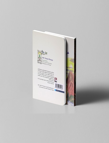 عزت‌نفس درمانی