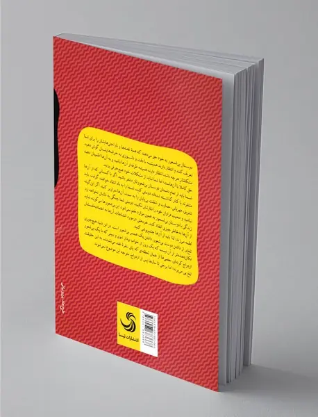 بیشعوری 2 - بیشعورهای ابدی