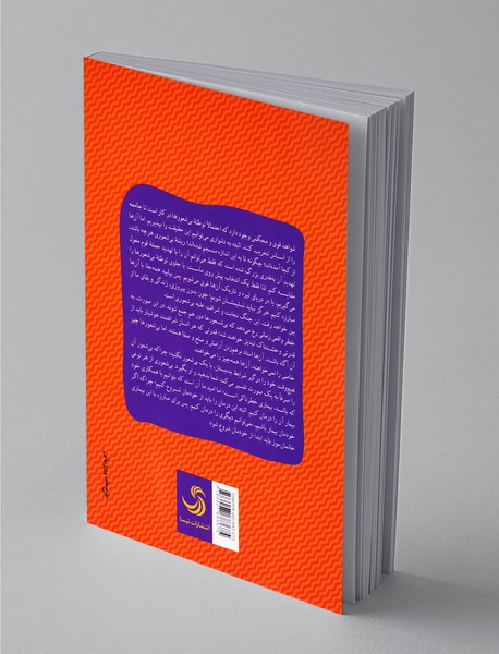 بیشعوری 3 - توطئه بیشعورها