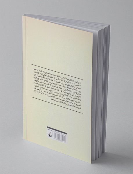 فلسفه سیاسی ماکیاولی