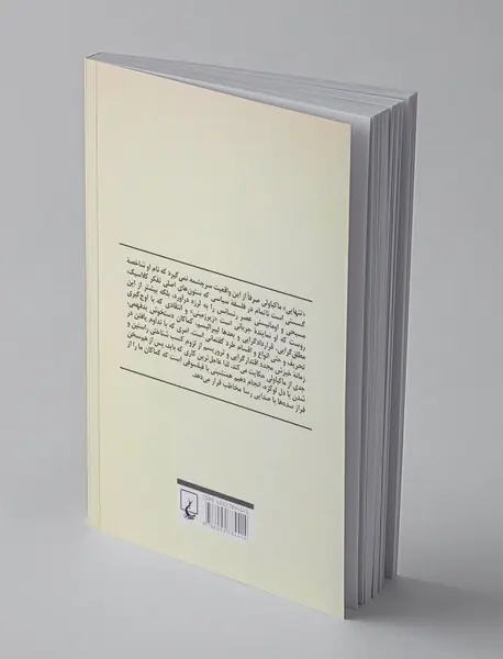 فلسفه سیاسی ماکیاولی