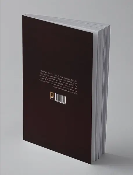 حکایت روزگار