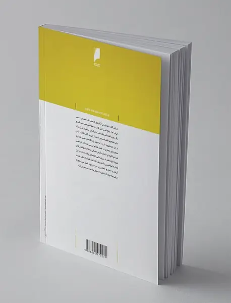 تحلیل داده‌های اقتصادی