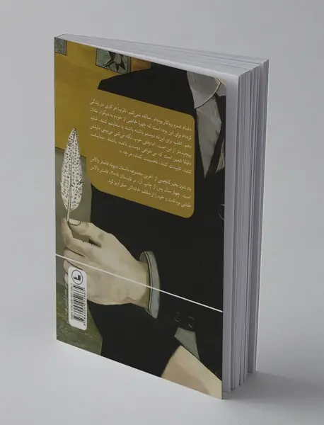 یاد نئون بخیر