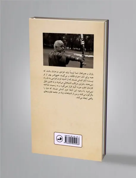 آیین کمان‌گیری