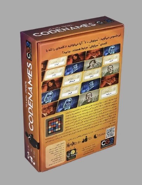 بازی کدنیمز کلمه codenames/ ذهن زیبا