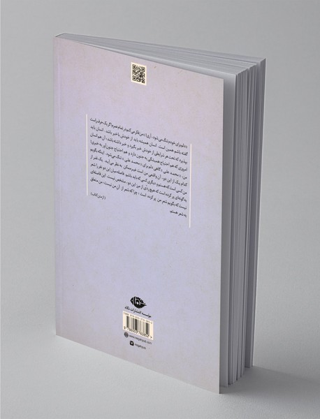 روزگار من و شعر