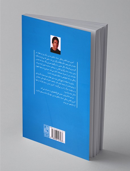 سه‌شنبه‌ها با موری