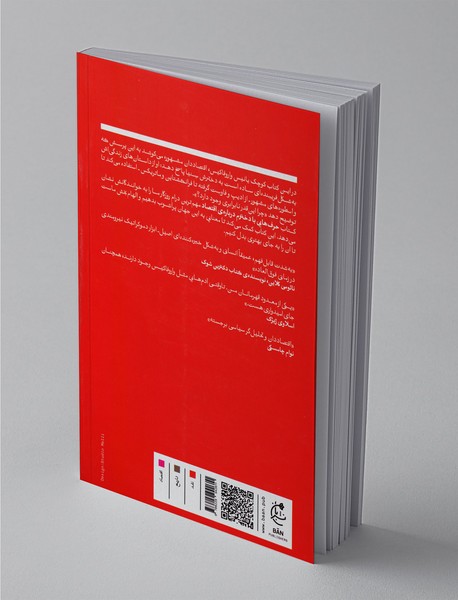 حرف‌هایی با دخترم درباره‌ی اقتصاد