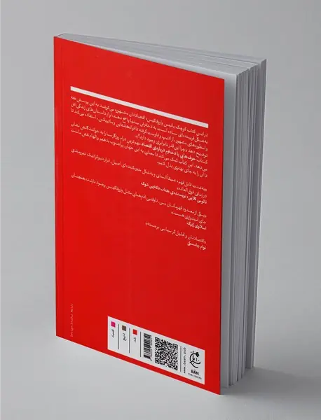 حرف‌هایی با دخترم درباره‌ی اقتصاد