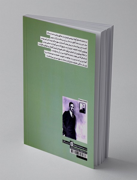 پیش از ناشتایی و سه نمایشنامه دیگر